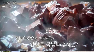 '전현무계획4' 창녕 남지 수구레국밥 식당 위치 및 판매 메뉴 정리