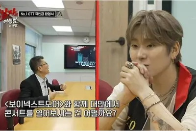 '상남자의 여행법 in 대만' 지코 김종국 추성훈… OTT 1위 흥행 및 보넥도 언급