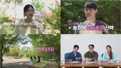 '나는 솔로' 34기 다둥이 특집 첫인상 선택… 데프콘 송해나 반응 및 방송시간
