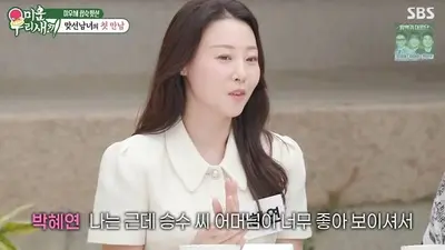  '미운 우리 새끼' 김승수·송종호의 운명적 만남… 박혜연·민지수와의 4인 4색 로맨스