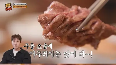 '밥값하는 남자들' 김포 통진읍 맛집 탐방… 50년 장인 정신이 완성한 명품 갈비 한 상