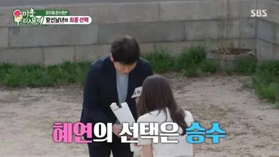 '미운 우리 새끼' 김승수·박혜연 맞선 결실… 엇갈린 첫인상 딛고 이뤄낸 반전 로맨스