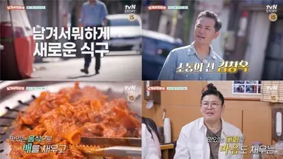 '남겨서 뭐하게' 김창옥 MC 합류, 김성령·최정원의 솔직하고 정겨운 속마음 