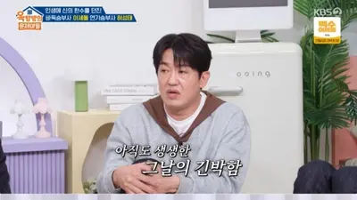 '옥문아' 허성태, 김수용 심정지 응급조치 비화 공개… 