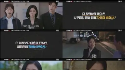 '굿파트너2' 장나라·김혜윤이 그려낼 새로운 이혼의 현실 