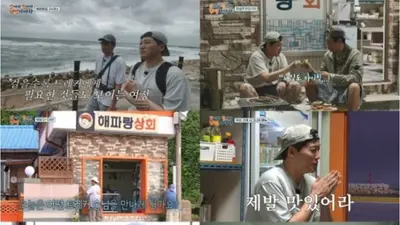  김대명X박지환X공명 '맛길대', 해파랑 상회의 정겨운 출발 