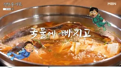 '전현무계획4' 아이브 리즈·가을이 사로잡힌 고양의 맛 