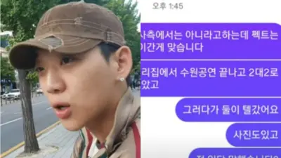 양홍원, 모델 출신 원현주와 결실 맺은 지 5일 만의 시련… 폭로자 A씨의 일방적 주장 파문