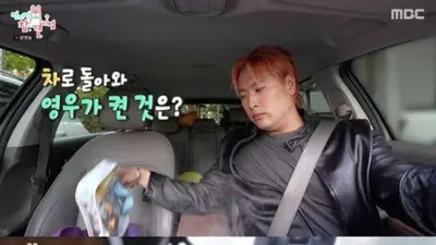  '전참시' 유영우가 문콕 범인을 애타게 찾는 이유 