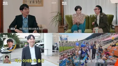 '백수 이세돌' 이세돌이 흘린 정직한 땀방울과 86잔의 울림 