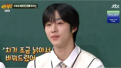 '아는 형님' 안효섭이 전한 부모님 차 선물과 오스카의 추억 