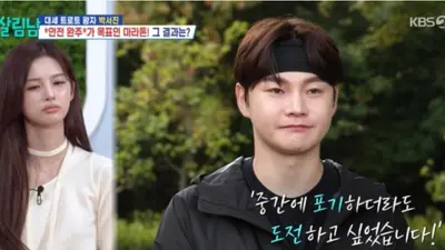 '살림남2' 박서진이 발 통증 속 써 내려간 21km 기적 