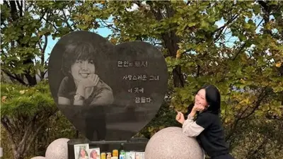 故 최진실 묘비 곁에 선 딸 최준희의 따스한 그리움 