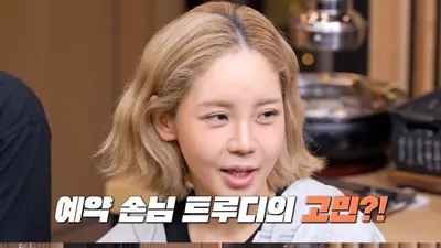 '남겨서 뭐하게' 세종 도담동 한국식 양갈비 맛집 위치는? 