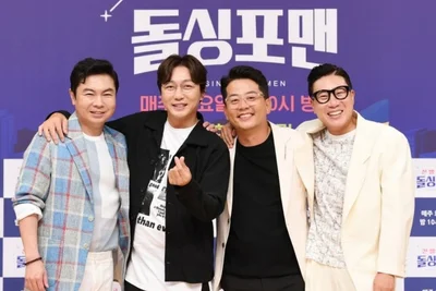 '돌싱포맨' 4년 5개월 만에 막 내린다... 23일 마지막 회 방송으로 종영