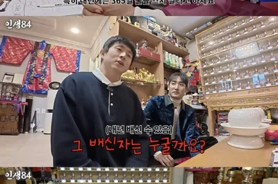 기안84, '파묘' 실제 모델 무속인에게 충격 점괘... 
