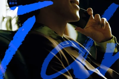 '모범택시3' 세 번째 빌런은 음문석... 장발-화려한 수트, 시신 없는 살인사건 비밀 쥔 '천광진' 역 특별 출연