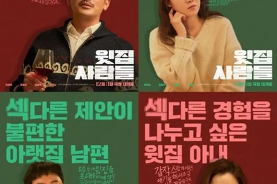 Director Ha Jung-woo's 'The Neighbors Upstairs' Overcomes Restricted Rating to Rank 2nd at the Box Office... Weekend Audience Surpasses 120,000