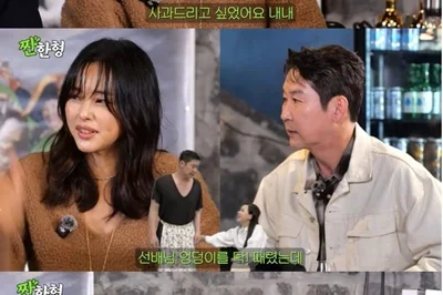 이하늬, 신동엽에게 8년 전 'SNL' 엉덩이 가격 사과... 