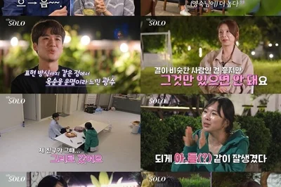 '나는 솔로' 29기, '옥순 대전' 발발하며 러브라인 지각변동... 영호 '옥순 염불' VS 광수 '김칫국' 폭소
