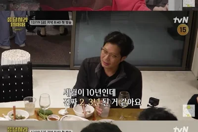 '응답하라 1988' 쌍문동 패밀리 10년 만에 재회... 류준열-김설 깜짝 등장에 팬들 환호