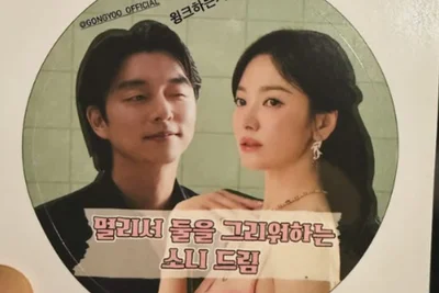 송혜교, 전소니 커피차에 '훈훈 인증'... 공유 윙크에 