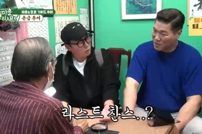 탁재훈, 유명 손금 전문가에게 '재혼운' 듣고 솔직 반응... 서장훈과의 극명한 '재물운' 비교에 폭소