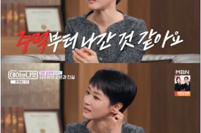 김주하 앵커, 전 남편의 기만과 외도 폭로...오은영, 아동학대 수준 비판