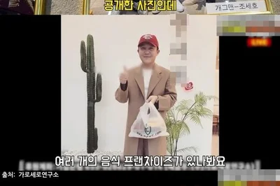 조세호, 조폭 연루설 새 국면 동거인...김주호 대표 자금 세탁은 사실무근