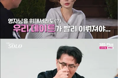'나는 솔로' 29기 옥순, 상철의 일대일 데이트 제안에 모호한 태도...삼각관계 긴장 고조