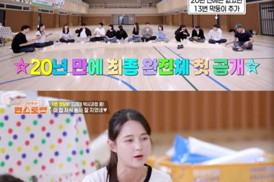 '편스토랑' 남보라, 13남매 완전체 근황 공개...고려대 박사부터 배우까지 다재다능
