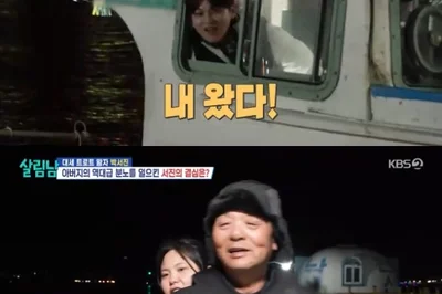 '살림남2' 박서진, 아버지 배 몰래 판매 소동의 전말 알고 보니 지극한 효심