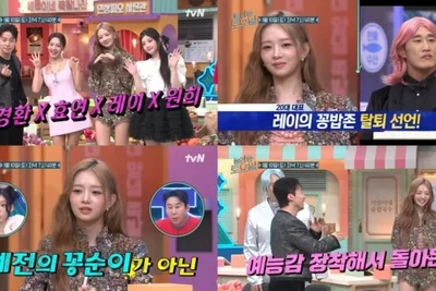 아이브 레이, 놀라운 토요일 400회 특집 출격… 20대 대표로 예능감 대방출