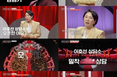 이호선 상담소, 오늘 첫 방송 상담 대기만 21개월 대한민국 최고 전문가의 관계 솔루션