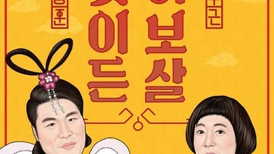 무엇이든 물어보살, 드라마 OST 무단 사용 의혹… 제작사·방송사 저작권법 위반 입건
