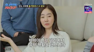 '조선의 사랑꾼' 강수지, 딸 비비아나 국제결혼에 긍정적… 