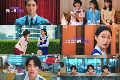 언더커버 미쓰홍, 박신혜의 스무 살 위장 취업과 고경표와의 아슬아슬한 재회