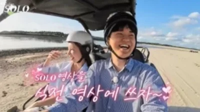 'I Am Solo' Season 29 Young-ho, Self-Deprecating During Date... Will Young-soo and Ok-soon Be the Wedding Couple?