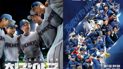 JTBC·Fire Baseball Copyright Dispute, First Hearing Scheduled for February... Legal Battle Intensifies