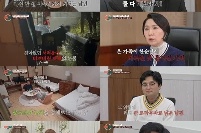 이혼숙려캠프 18기 리와인드 부부, 과거 트라우마와 살해 위협 주장까지 '충격'
