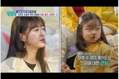 '살림남2' 이민우, 둘째 출산 후 첫째 딸 향한 미안함 토로… 