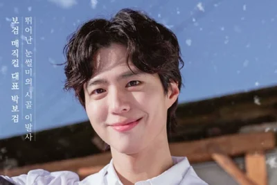 박보검·이상이·곽동연, 시골 마을서 이발소 오픈… tvN '보검 매직컬' 오는 30일 첫 방송
