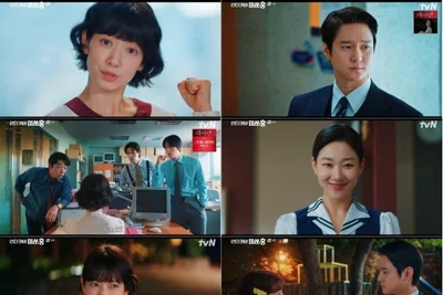 '언더커버 미쓰홍' 박신혜, 해고 위기 넘기자 7.4%… 무서운 상승세