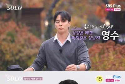 '나는솔로' 30기, 아이유 닮은꼴 정체는 '건설직'…역대급 반전 스펙