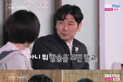 '나솔사계' 28기 영수, 착각의 늪… 용담 