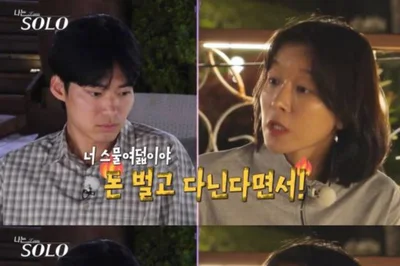 '나는 솔로' 29기 영숙, 영식에 