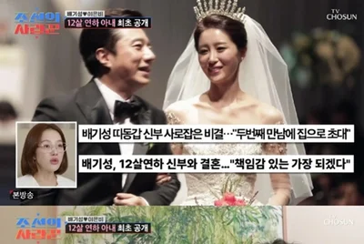 배기성♥이은비 