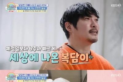 KCM, 6주 조산 셋째 아들 최초 공개… 