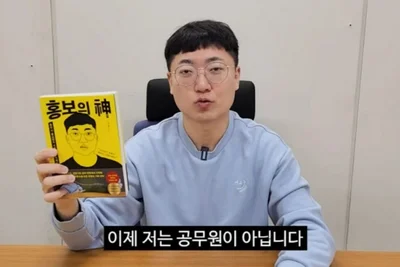 충주맨 김선태 사직에 