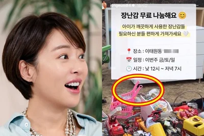 황정음, '폐기물 취급' 논란에 직접 등판… 